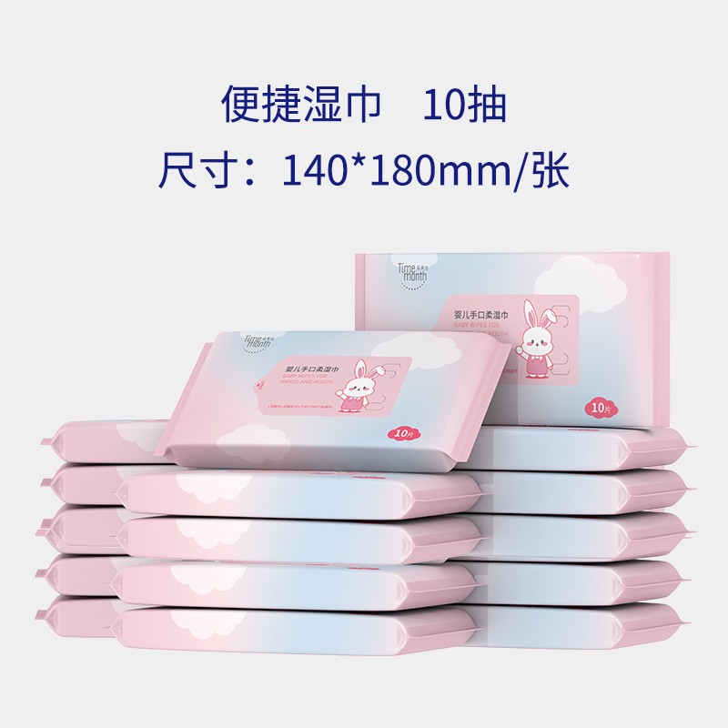 苔美丝婴儿湿巾（10抽/包）