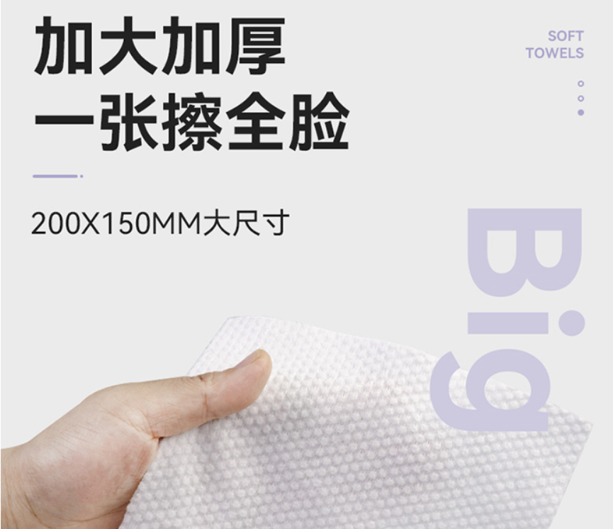 苔美丝60抽棉柔巾