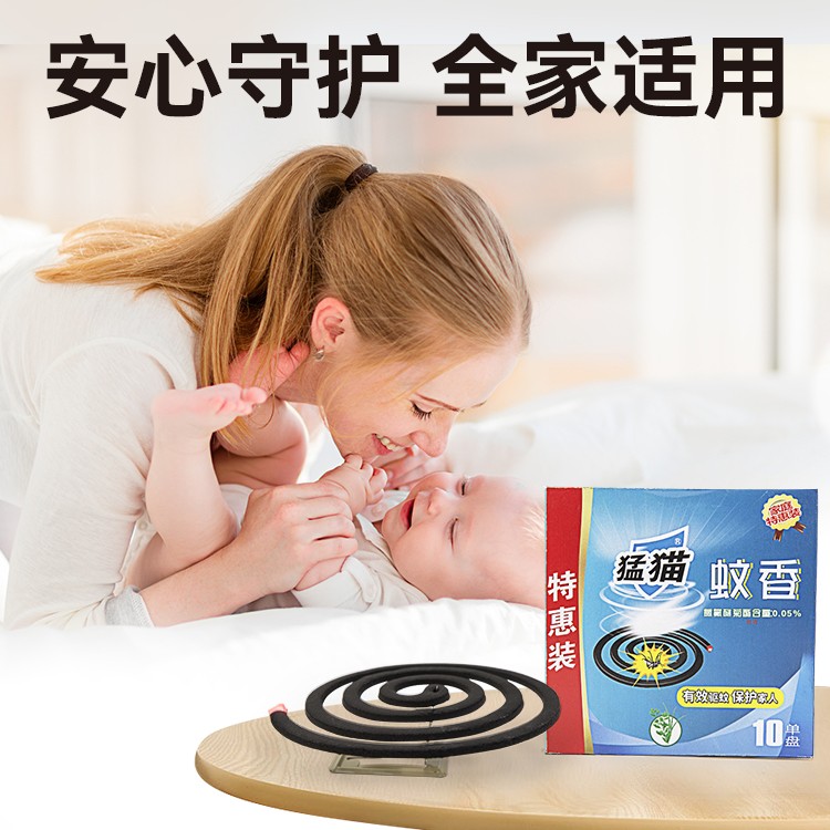 猛猫蚊香（10盘/盒）x6盒