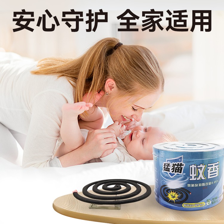 猛猫蚊香（40盘/盒）x3
