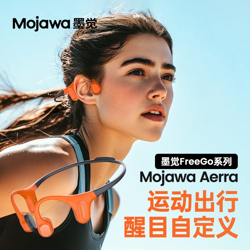 墨觉Free Go系列