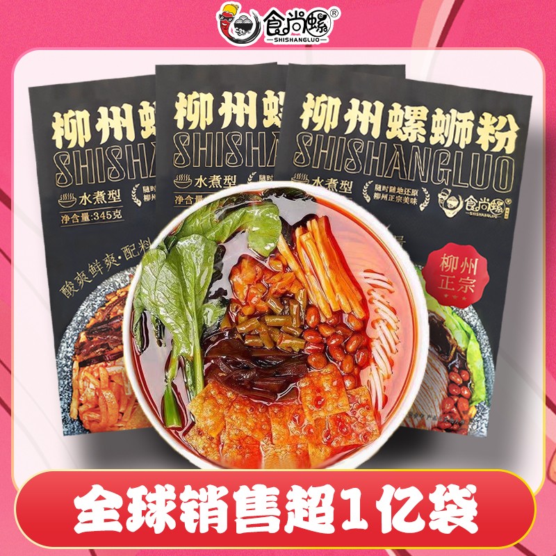 螺蛳粉
