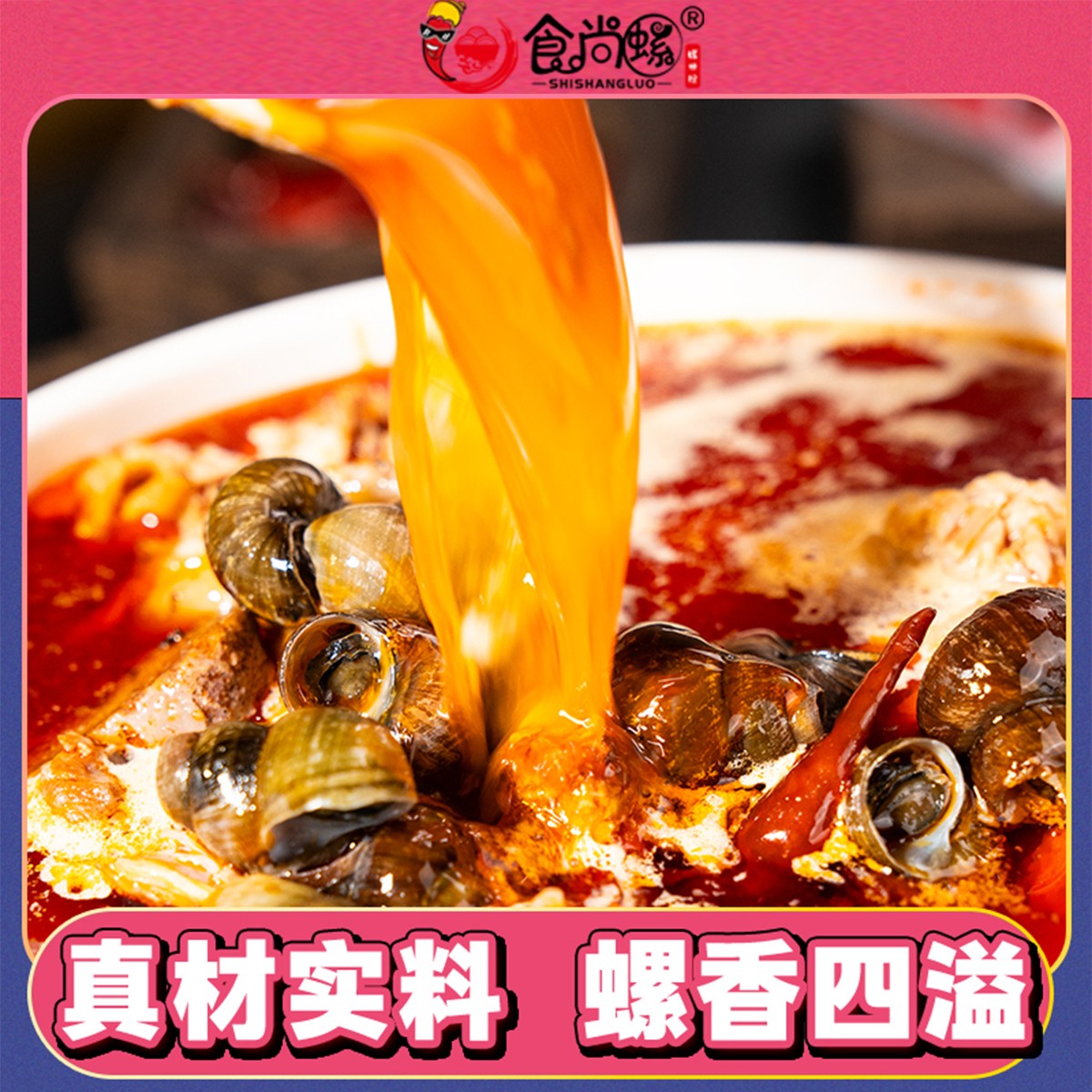 螺蛳粉