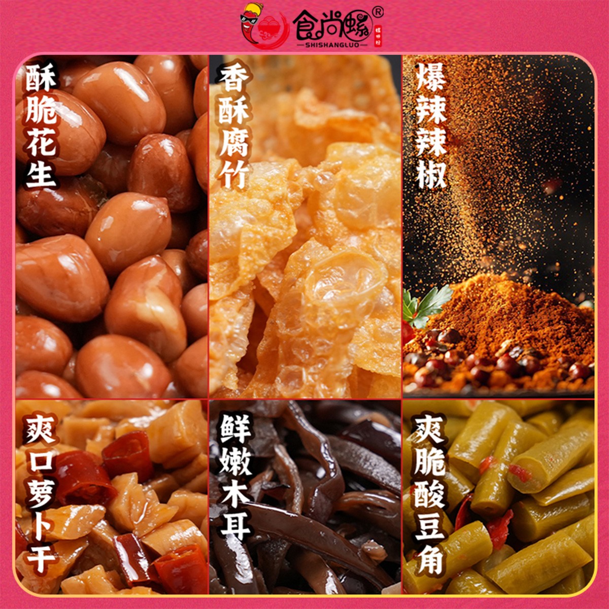 螺蛳粉