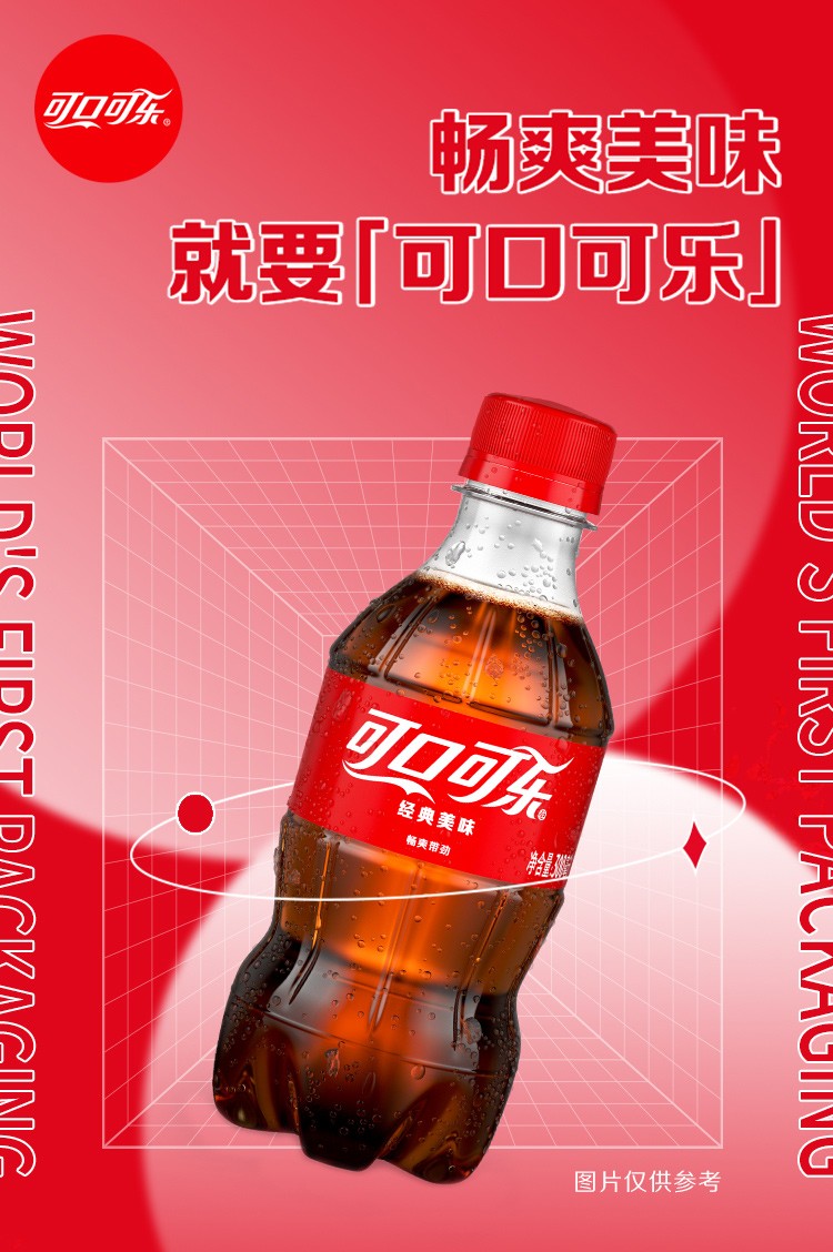 可口可乐饮料全家福300ml
