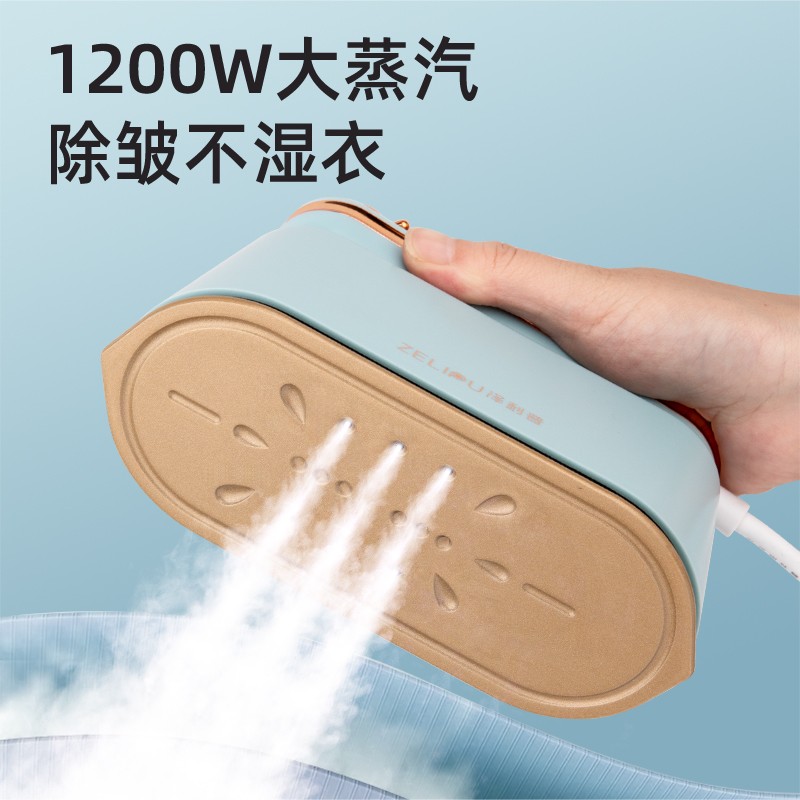 泽利普干湿双用便携可折叠熨烫机