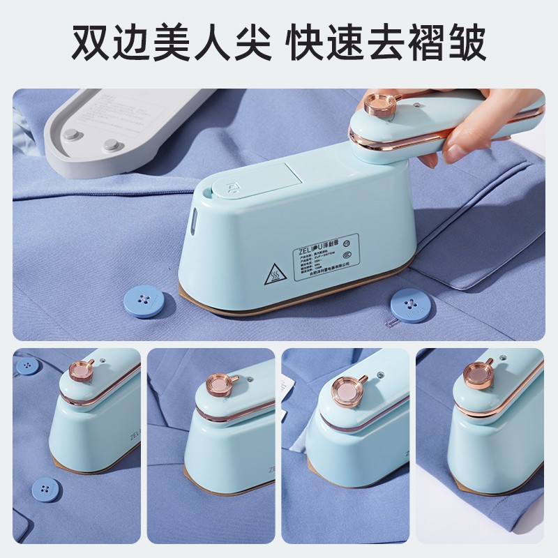 泽利普干湿双用便携可折叠熨烫机