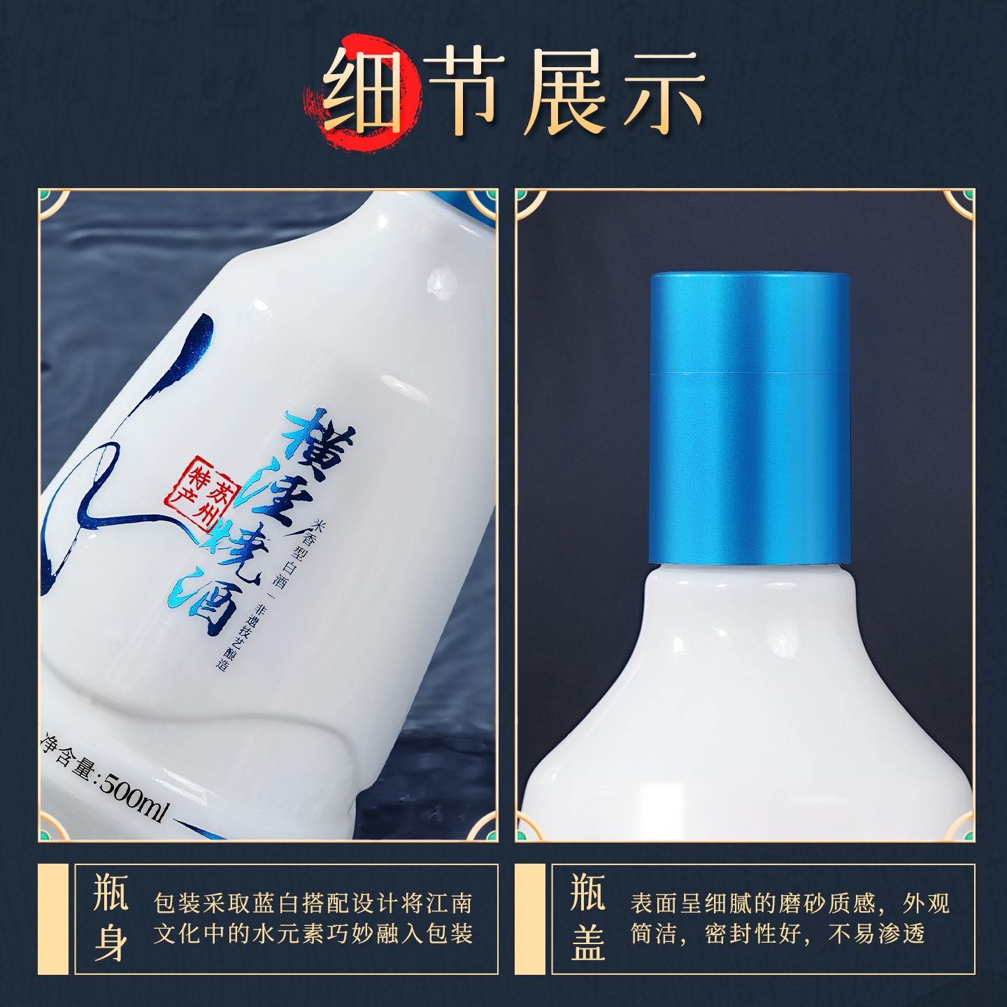 吴井同丰复横泾烧酒