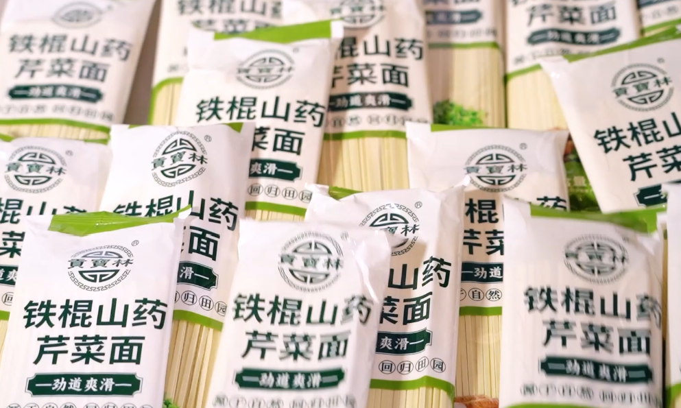 贡宝林铁棍山药芹菜面（20包）