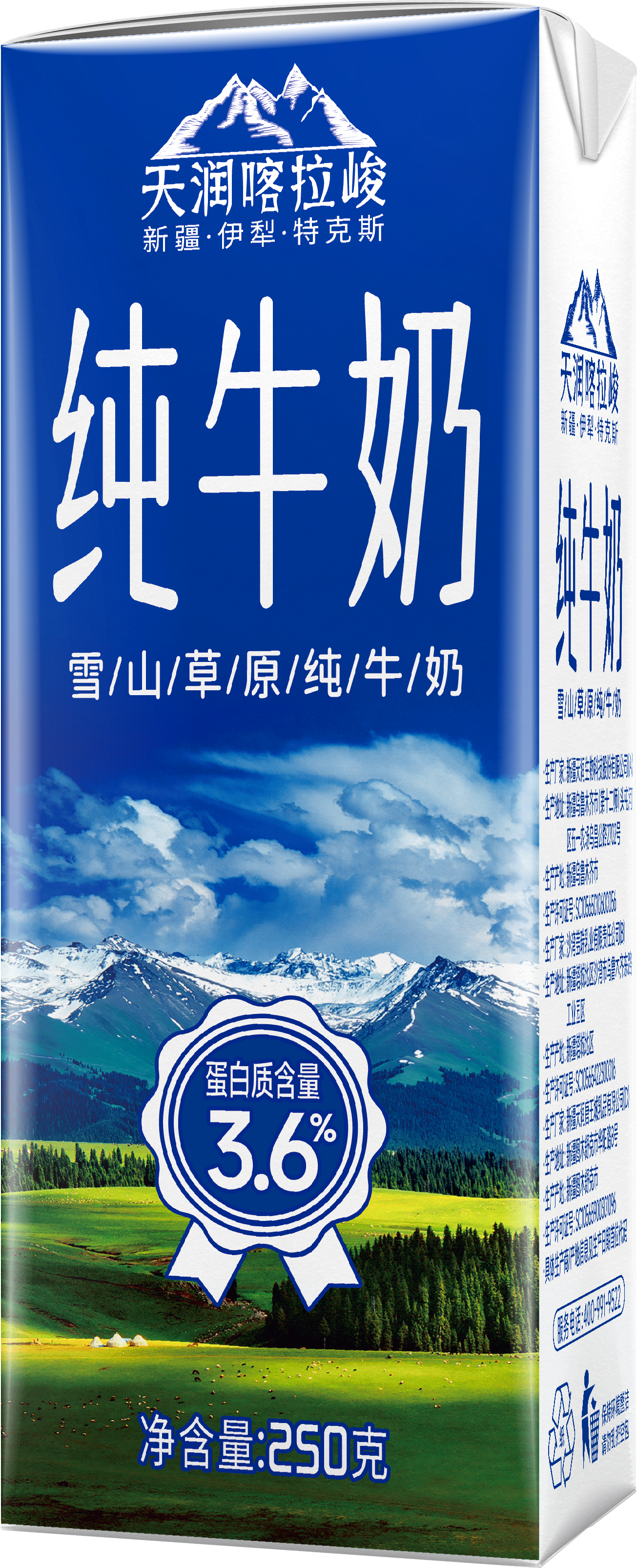 天润喀拉峻纯牛奶(康美砖250g*12)