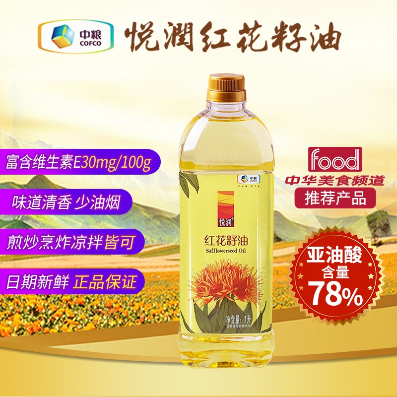 中粮悦润红花籽油*4