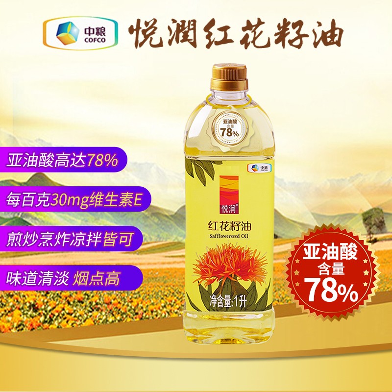 中粮悦润红花籽油*4