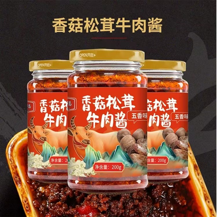 都口福香菇松茸牛肉酱（10瓶）