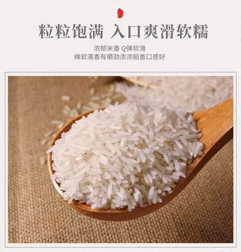 消夏渔歌大米（南粳46）