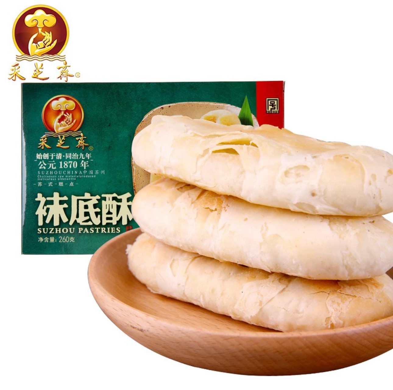 【江南甄选专属】苏州采芝斋苏式糕点点心袜底酥盒装260g