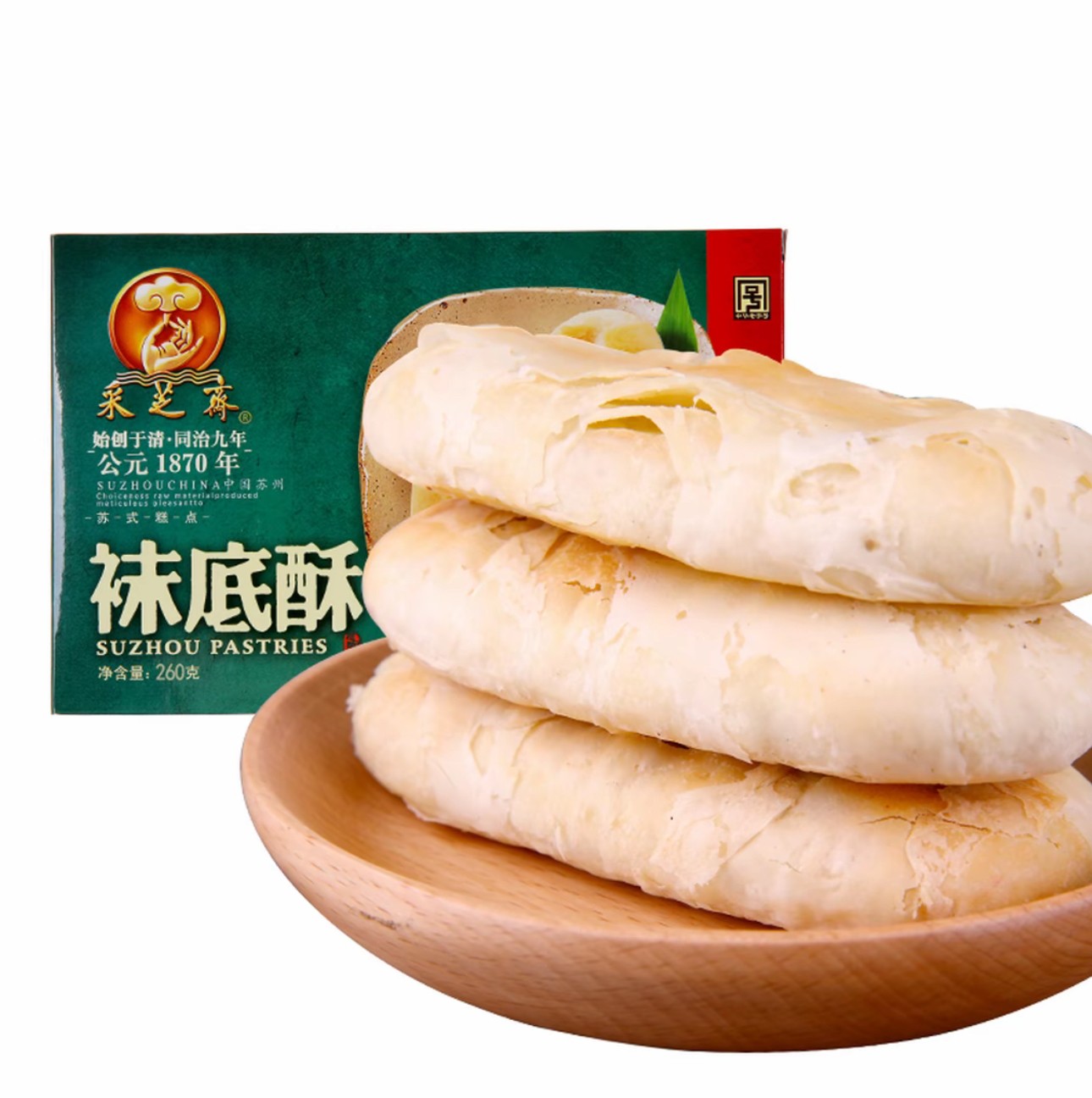 【江南甄选专属】苏州采芝斋苏式糕点点心袜底酥盒装260g