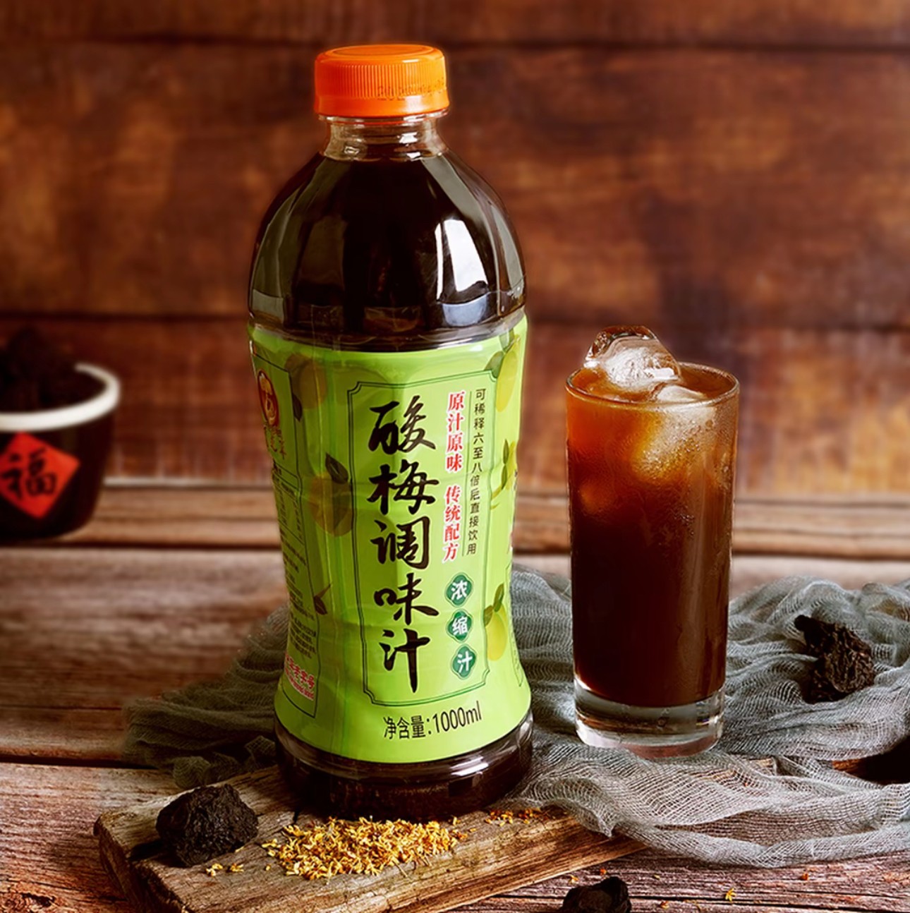 【江南甄选专属】苏州采芝斋酸梅汤酸梅汁调味浓缩汁夏日饮品饮料