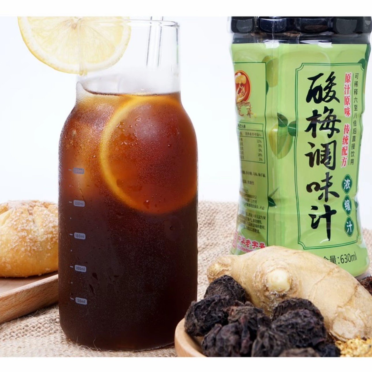 【江南甄选专属】苏州采芝斋酸梅汤酸梅汁调味浓缩汁夏日饮品饮料