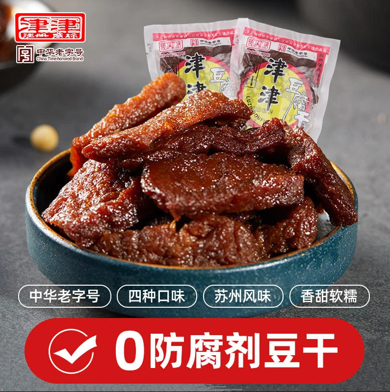 【江南甄选专属】津津苏州卤汁豆腐干零食特产怀旧风味