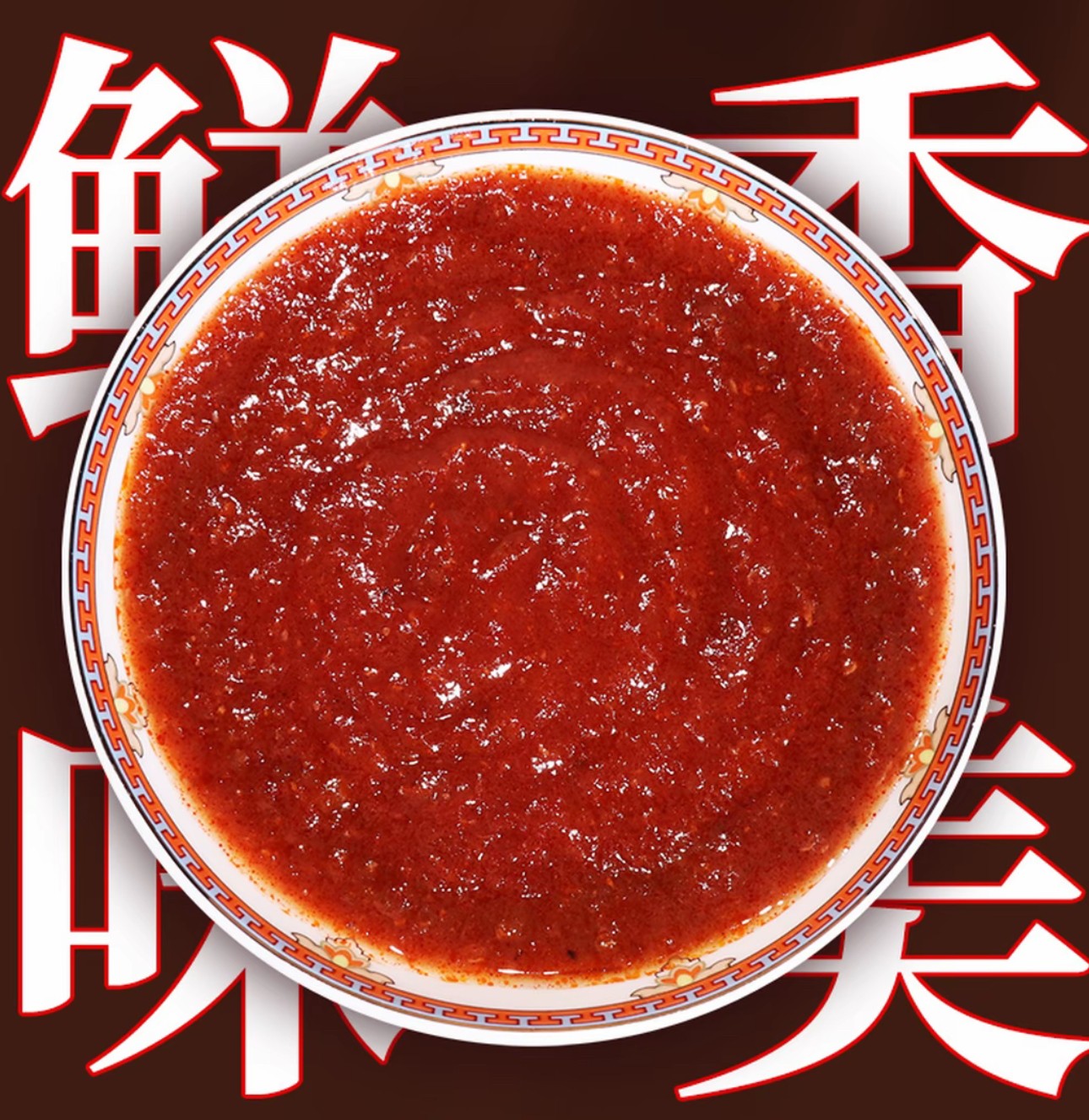 【江南甄选专属】0防腐舌尖上的江南平望辣酱苏式老字号230g/瓶特色