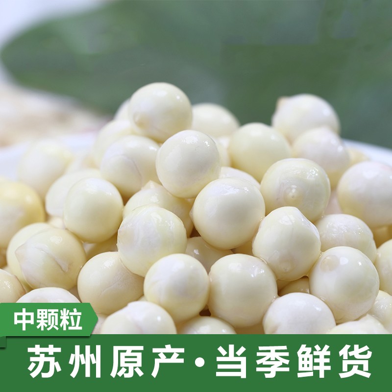 百乡集鸡头米 中颗粒7mm 大颗粒8mm